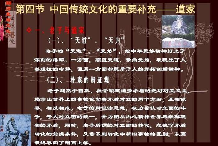 道教对佛教的影响、道教佛教对中国文化的影响