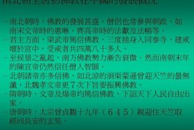 佛教来源与发展史 佛教的发展史及起源