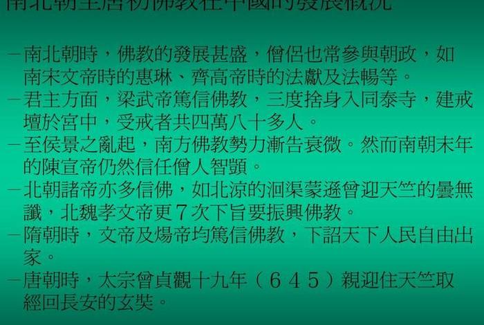 佛教来源与发展史 佛教的发展史及起源 佛教来源与发展史 佛教的发展史及起源