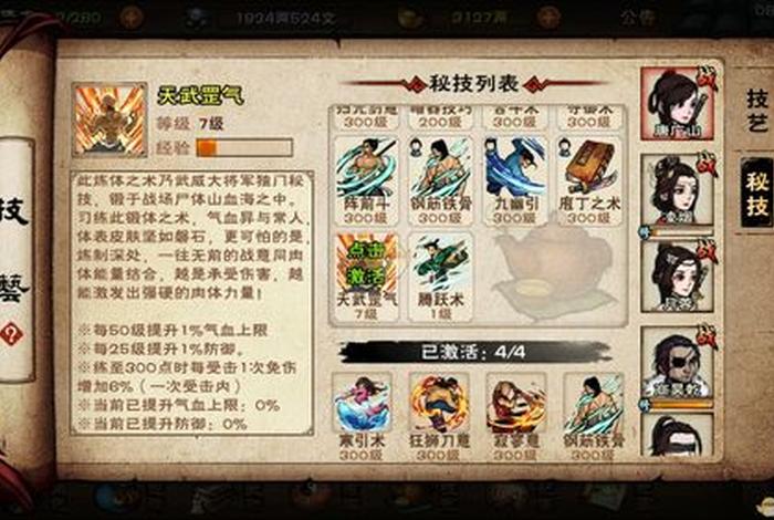 烟雨江湖佛学100，烟雨江湖佛学交流2僧人在哪