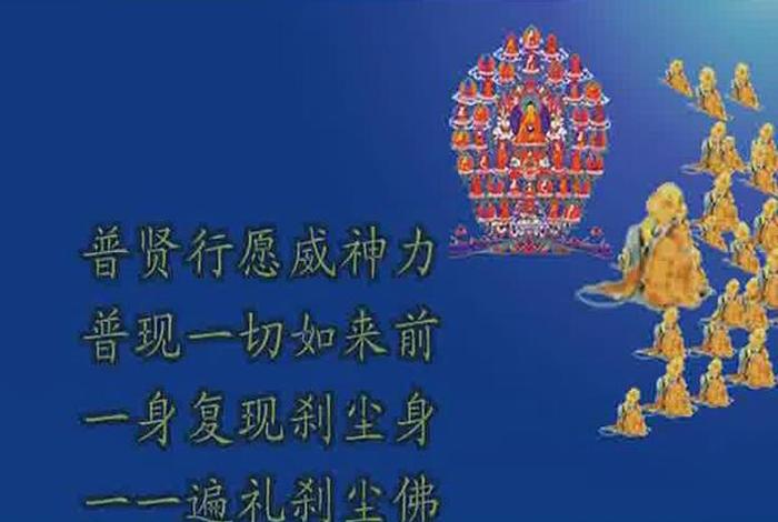 普贤菩萨前世故事；普贤菩萨前世的苦行