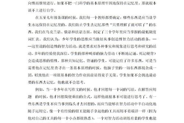 知识教会（知识教会了我们什么）