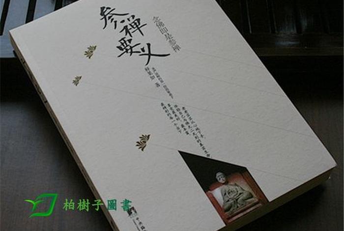 如何学好佛教考古知识的书籍有哪些（佛教讲考六大步骤）