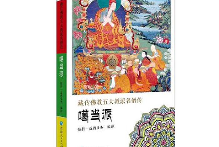 佛教僧人著名的书籍、僧人著作