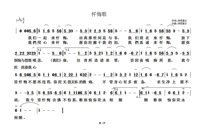 佛教歌曲有哪些,有什么作用、佛教歌曲有哪些好听的