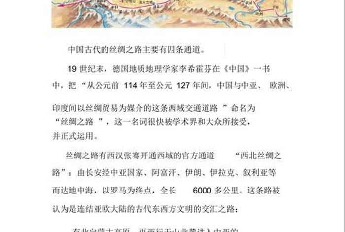 丝绸之路解读 丝绸之路丝绸