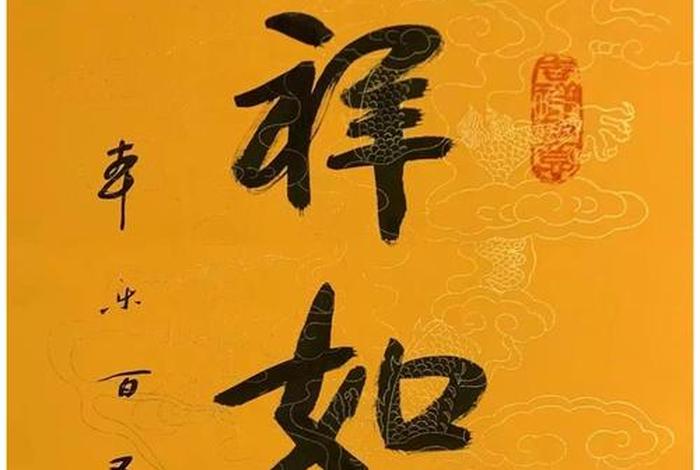 佛学书法大师、当代佛教书法家排名
