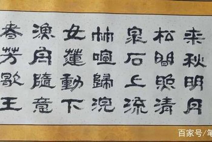 李德新教学75讲视频 - 李德新书法