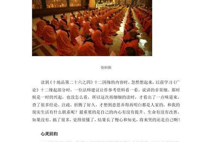 佛学文化十二因缘简述 - 佛学文化十二因缘简述怎么写