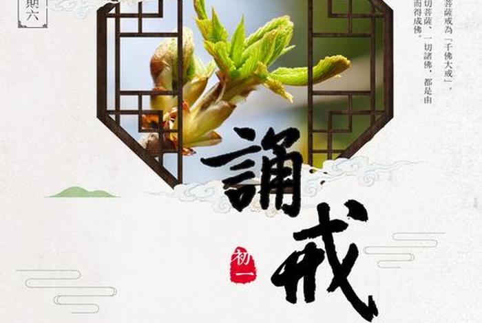 佛学戒律 学佛 戒律