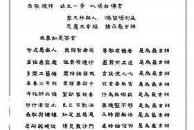 佛教吉祥经文，佛教吉祥经文大全