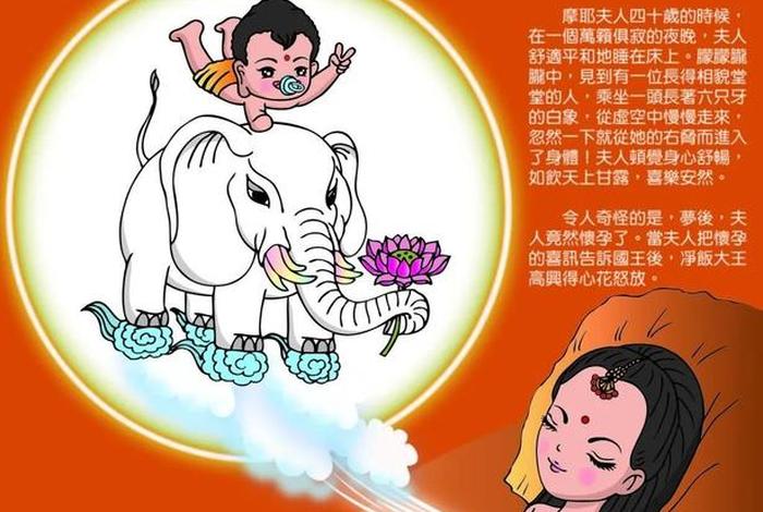 佛教经典动漫故事 - 佛教经典动漫故事100篇