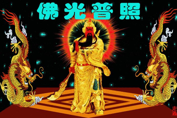 伽蓝圣众菩萨图片动态 伽蓝菩萨图片 关圣帝君