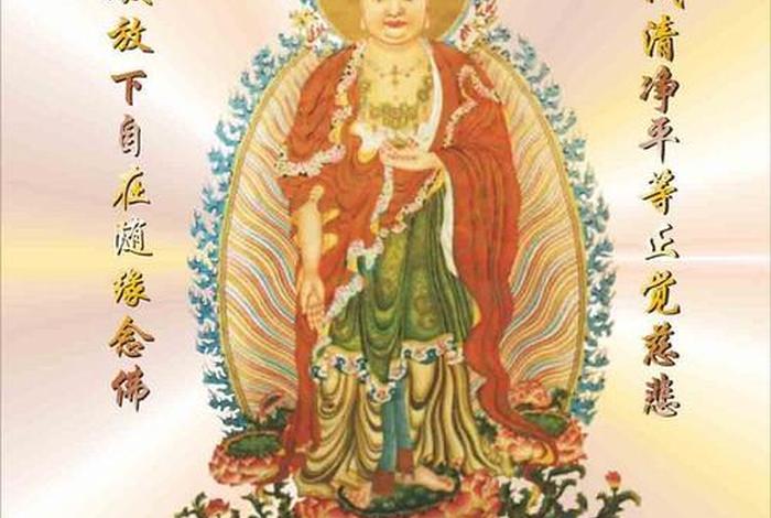 阿弥陀佛身世及成佛经历，阿弥陀佛的身世