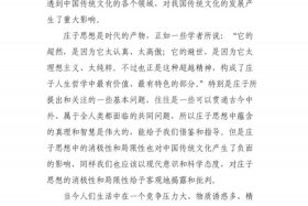 佛教对传统文化的影响 佛教对传统文化的影响论文