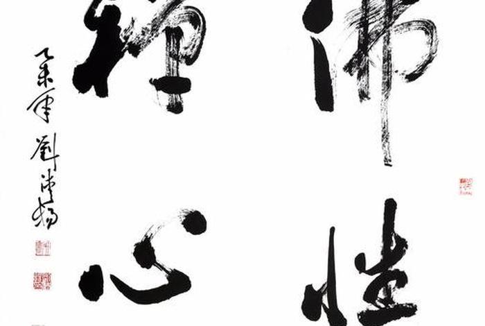 佛教心性的图片（佛学心性是什么意思）