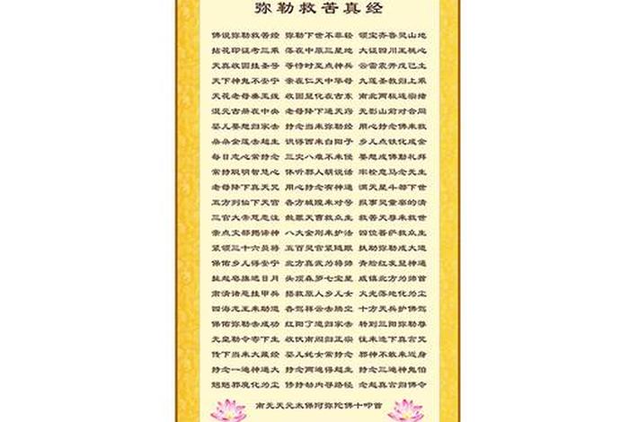 佛教教法大全视频 - 佛教dj
