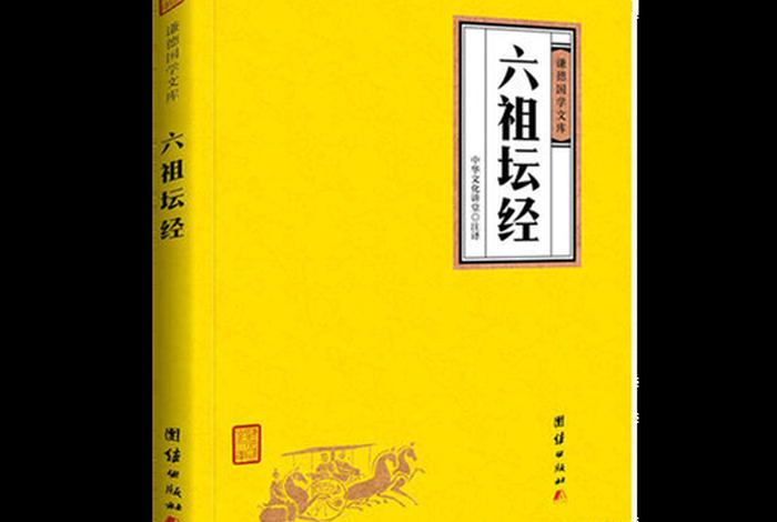 修心佛学 - 修心佛学入门书籍推荐