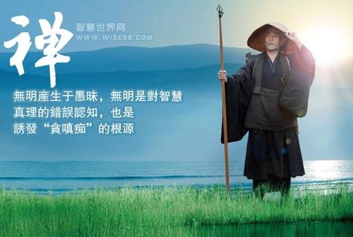 佛教里说的无明是什么意思；佛学中无明是什么意思？