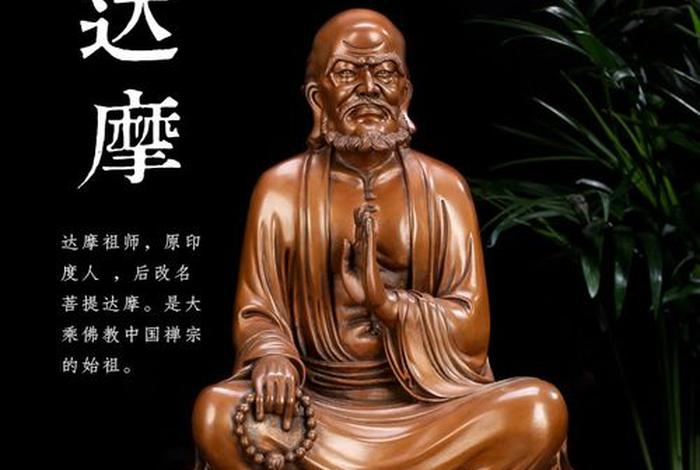 达摩祖师佛教哲学 佛教达摩祖师经典语录
