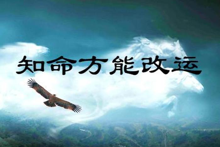 风水改变命运的唯一方法 改变风水命运在自身