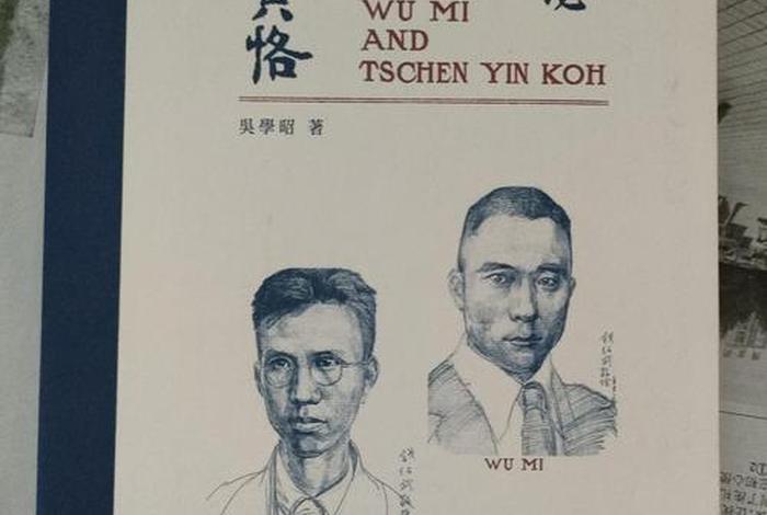 陈寅恪对佛教的评价、陈寅恪 评价