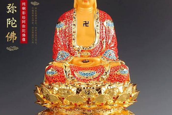 佛教阿弥陀佛的释说 阿弥陀佛解释一下