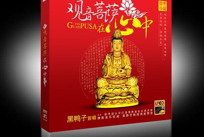 佛教基础知识录音mp3（佛教讲座mp3）