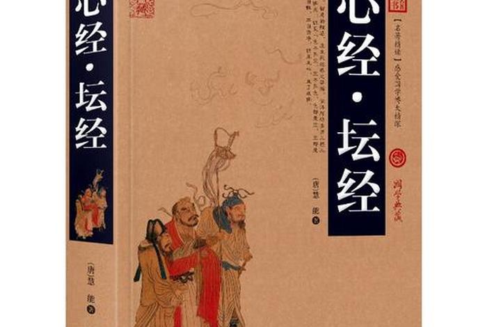 佛学入门书籍推荐 - 佛学入门读什么书