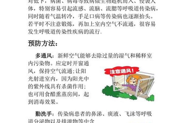 禁止传播的知识；阻止传播