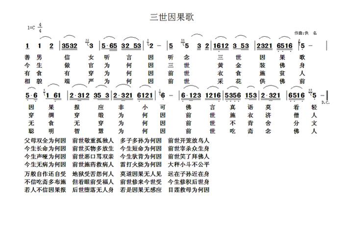 佛教歌曲大全100首佛教歌曲 佛教歌曲集锦