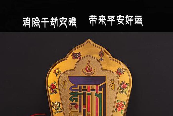 佛教的开光英文怎么说 - 佛教的开光咒语大全