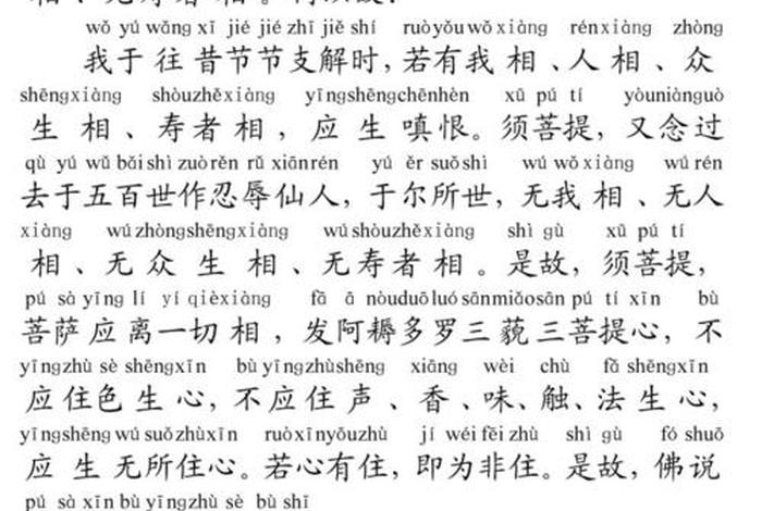 虚云和尚讲金刚经、虚云金刚经白话文全文讲解