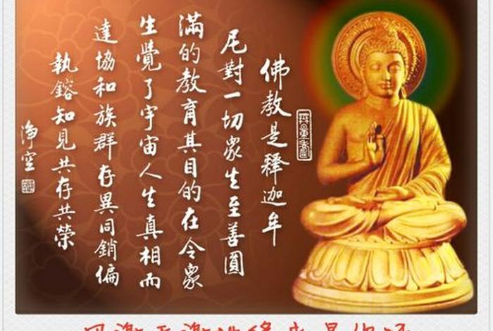 新佛法什么意思、百度新佛曰