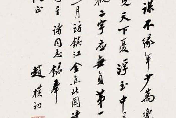 佛学泰斗赵朴初为什么海葬 赵朴初是否往生