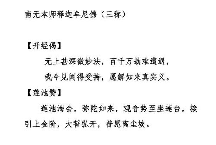 佛教常识问答佛经；佛教常识问答佛经的问题