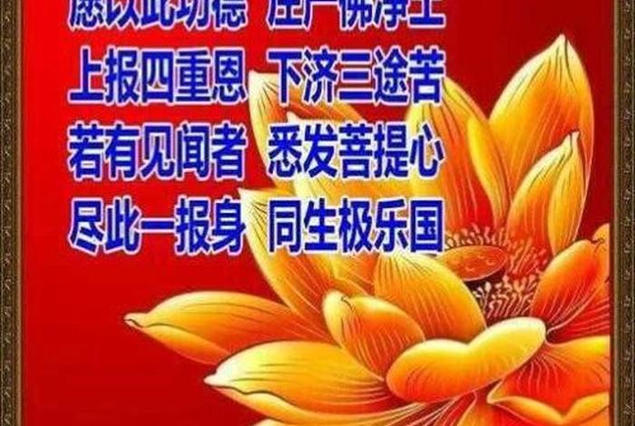 佛教讲四重恩及三途；四重恩是什么