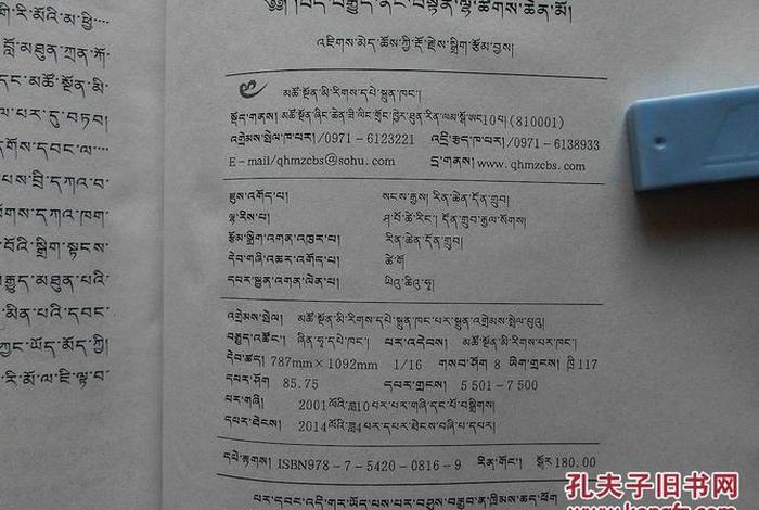 藏族佛教佛教知识大全集；藏传佛教常识300题