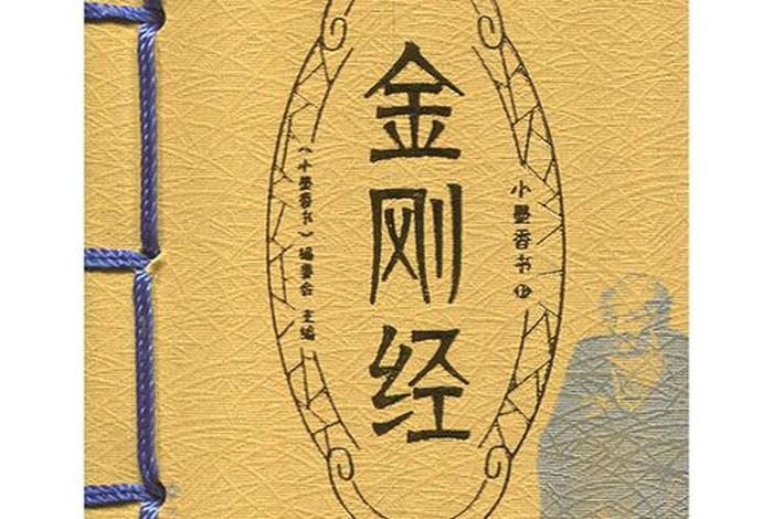 佛教知识题带有答案的书有哪些 佛教知识题带有答案的书有哪些书籍