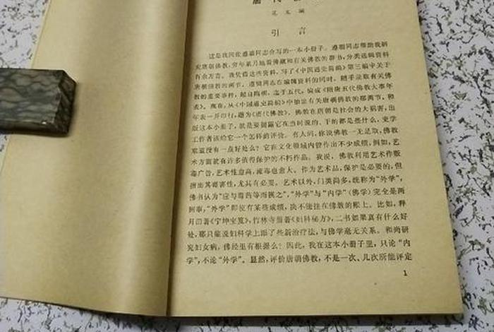 唐代佛教知识问答有哪些 - 唐代佛教思想