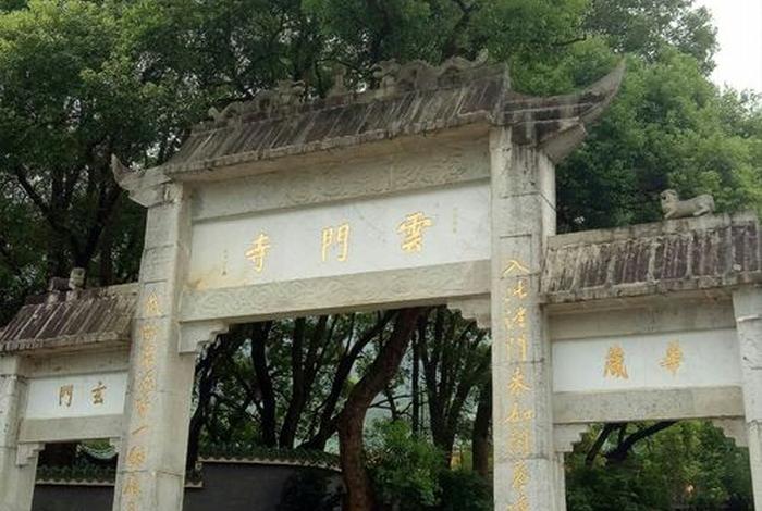 云门寺广东免费修行的寺庙 广东云门寺图片
