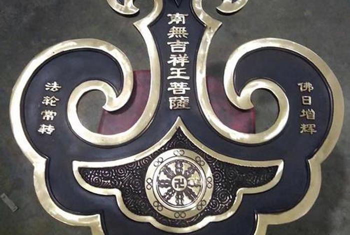 云板佛教 道教云板打法