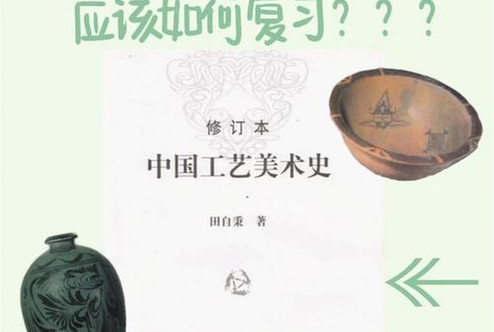 中国美术史怎么学（中国美术史怎么学才能学好）