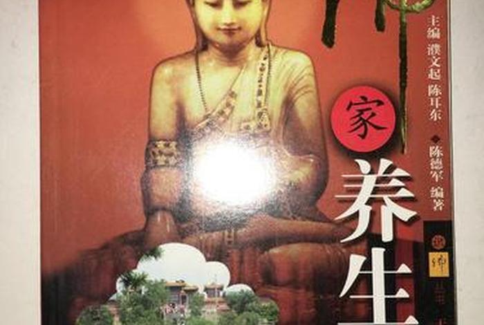 佛教怎么看待养生（佛家养生思想是什么）