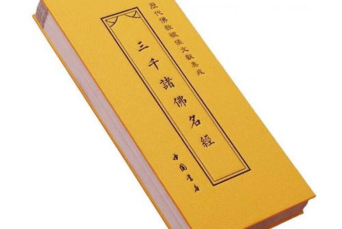 佛教结缘的方法、佛教结缘经
