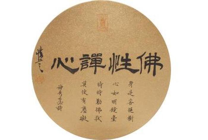 佛教心性的图片（佛学心性是什么意思）
