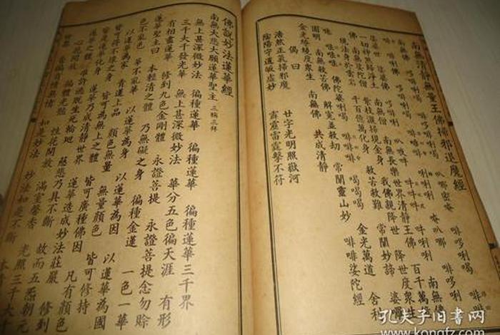 道教佛教经书；佛教道场经书