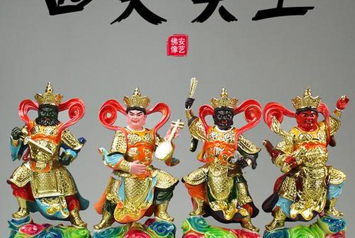 佛教四大金刚与四大天王的区别 - 佛教四大天王和四大金刚
