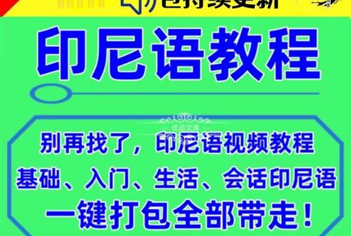 印度知识教学视频、印度讲课视频