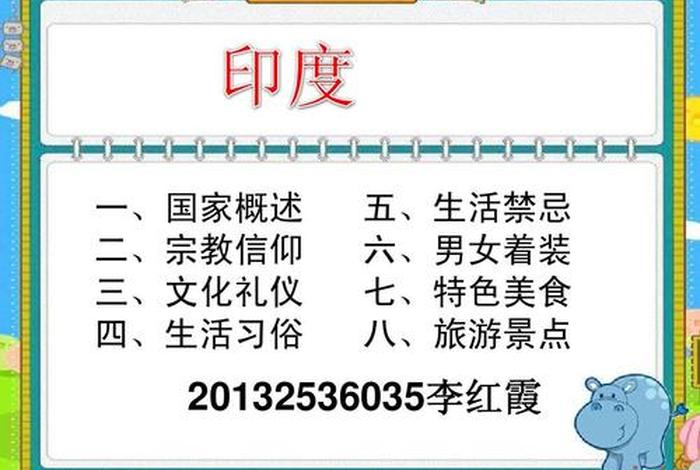了解印度文化 - 了解印度的文化